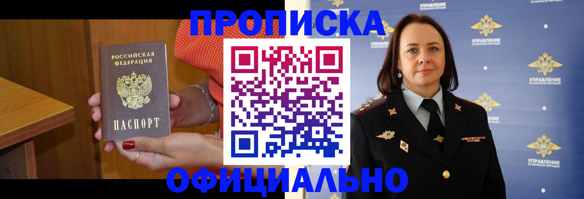 прописка для военкомата в Гудермесе