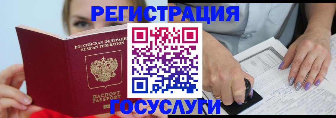 прописка гарантия в Гудермесе