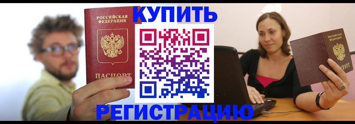 временная регистрация надежно в Гудермесе