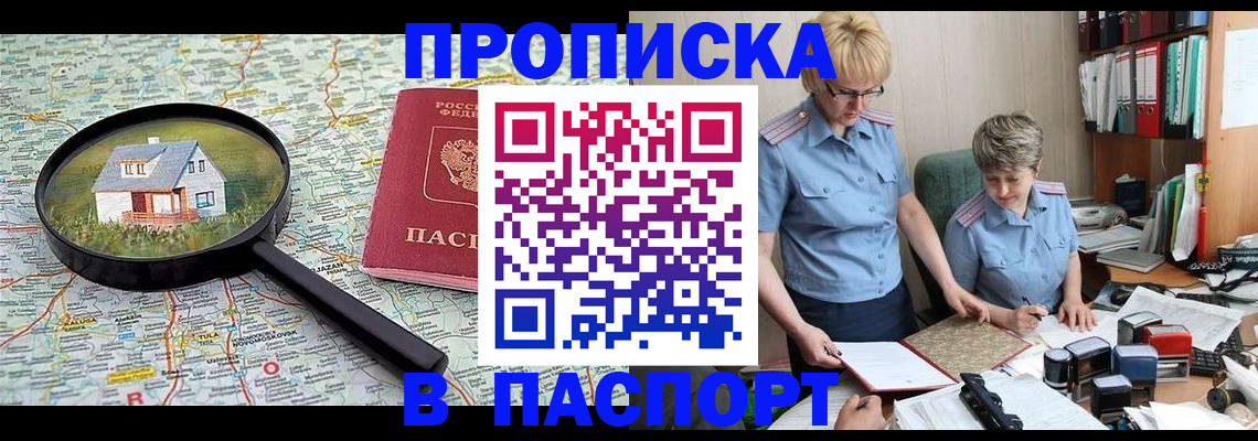 прописка поиск в Гудермесе