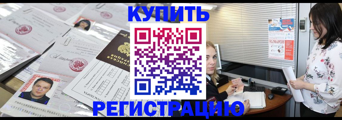 временная регистрация адрес в Гудермесе