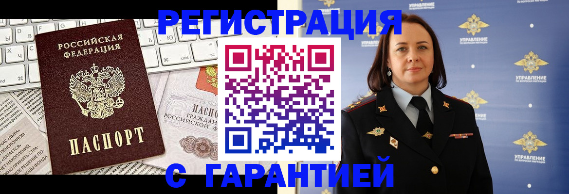 временная регистрация поиск в Гудермесе