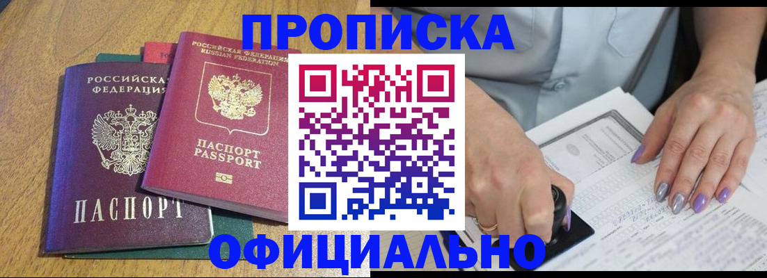временная регистрация гарантия в Гудермесе